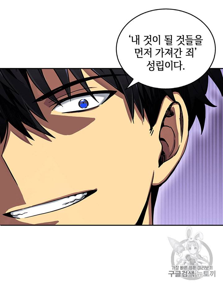 도굴왕 84화 65