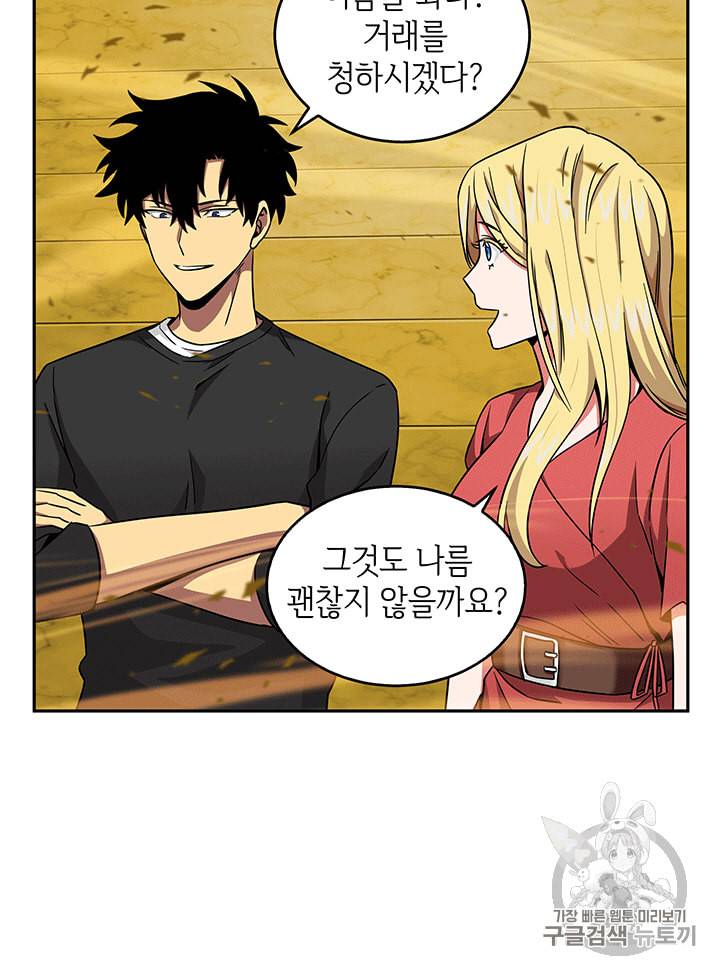 도굴왕 84화 73