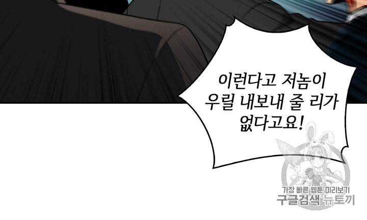도굴왕 84화 79