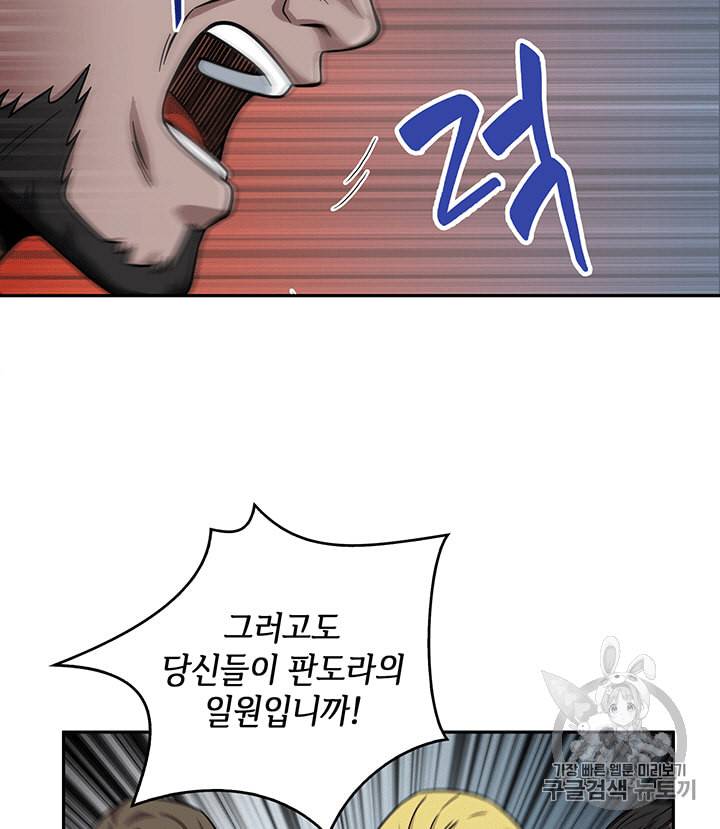 도굴왕 84화 83