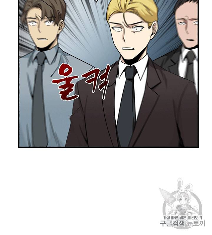 도굴왕 84화 84
