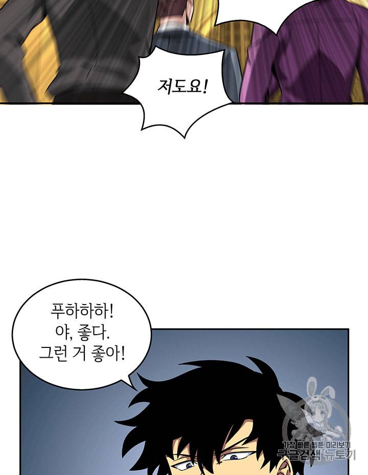 도굴왕 84화 88