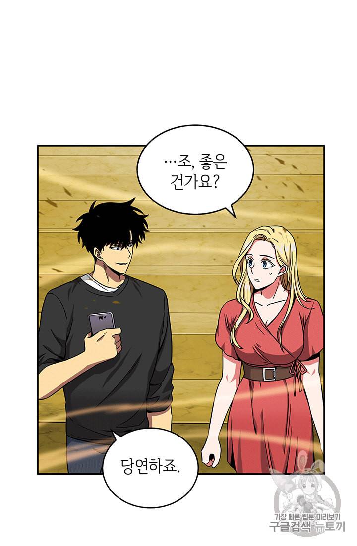도굴왕 84화 90