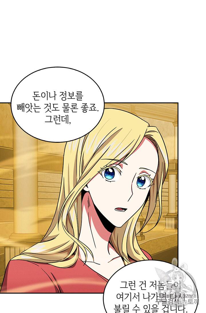 도굴왕 84화 91