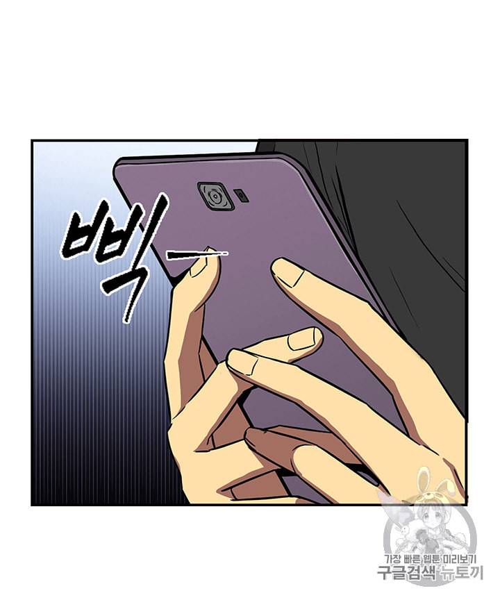 도굴왕 84화 93
