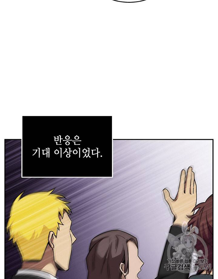 도굴왕 84화 95