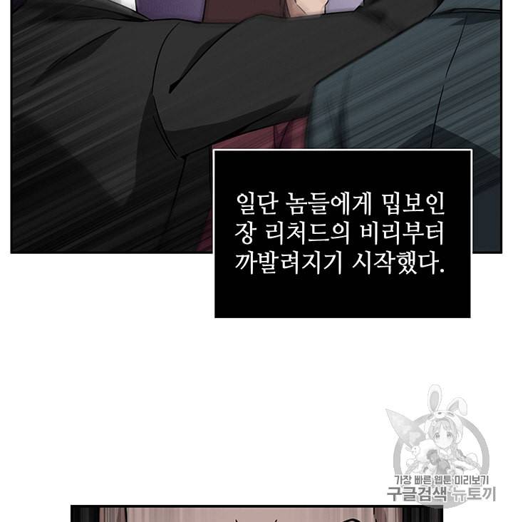 도굴왕 84화 96