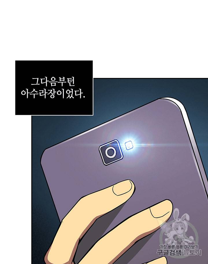 도굴왕 84화 99