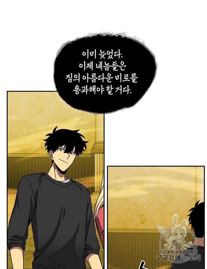 도굴왕 84화 103