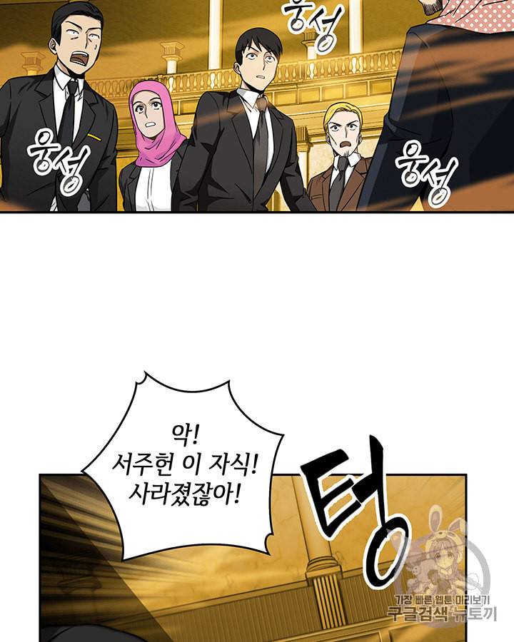 도굴왕 84화 105