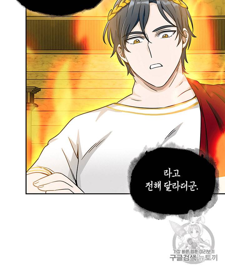도굴왕 84화 107