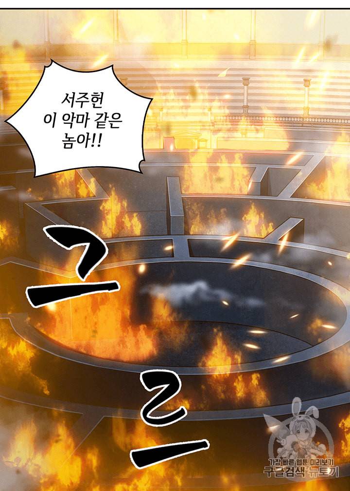 도굴왕 84화 111