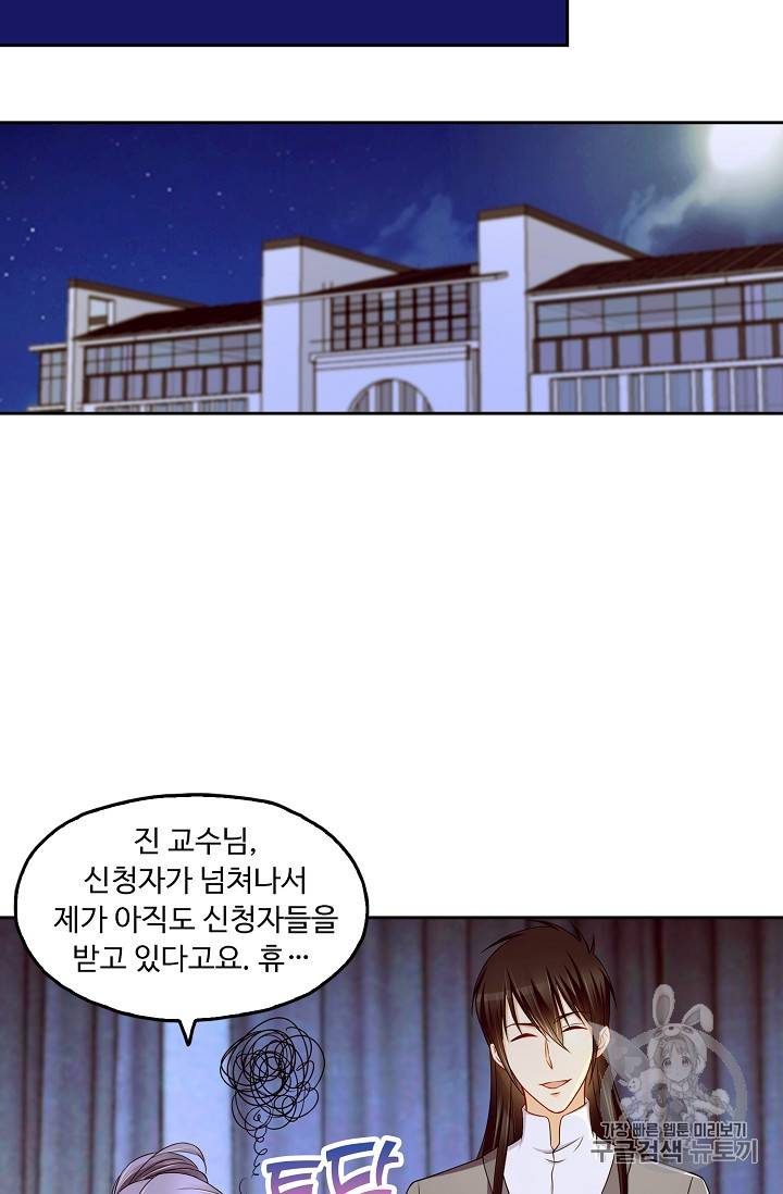 Retry: 다시 한번 최강 신선으로 125화 3