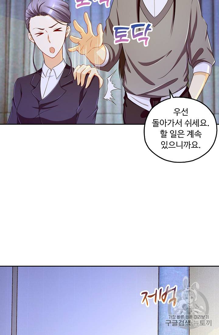 Retry: 다시 한번 최강 신선으로 125화 4