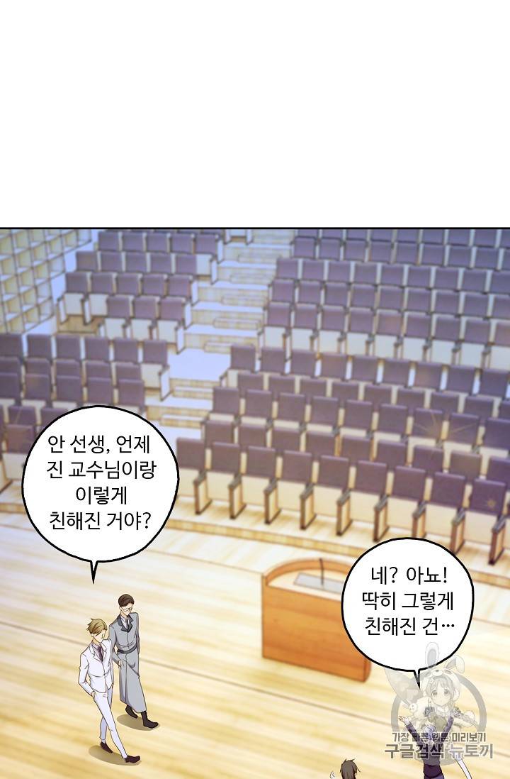 Retry: 다시 한번 최강 신선으로 125화 6