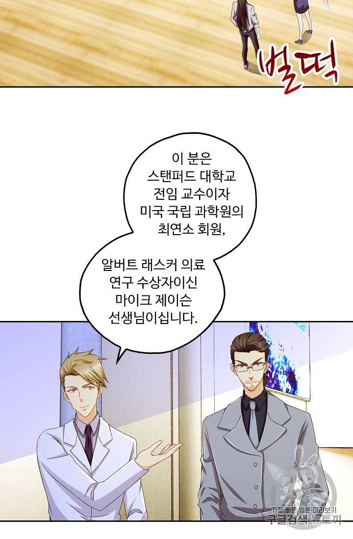 Retry: 다시 한번 최강 신선으로 125화 7