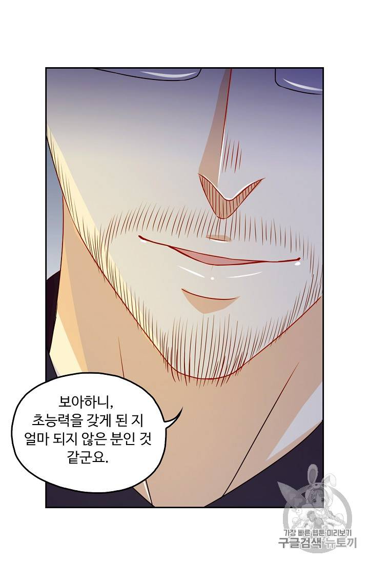 Retry: 다시 한번 최강 신선으로 125화 11