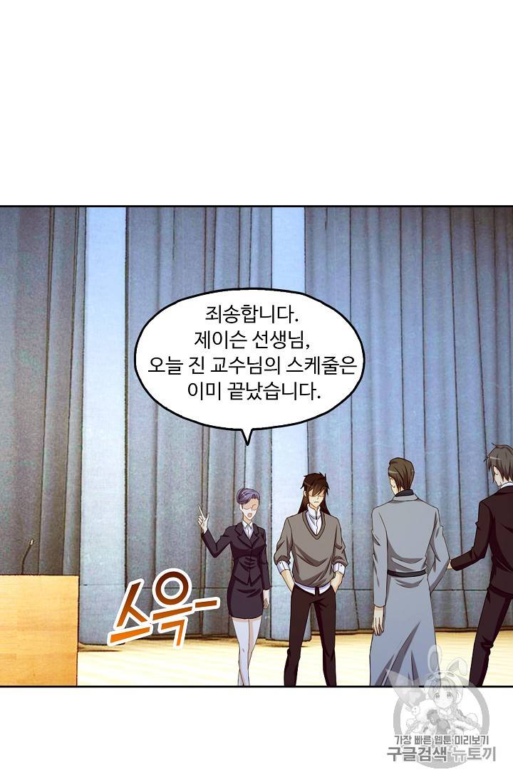 Retry: 다시 한번 최강 신선으로 125화 12