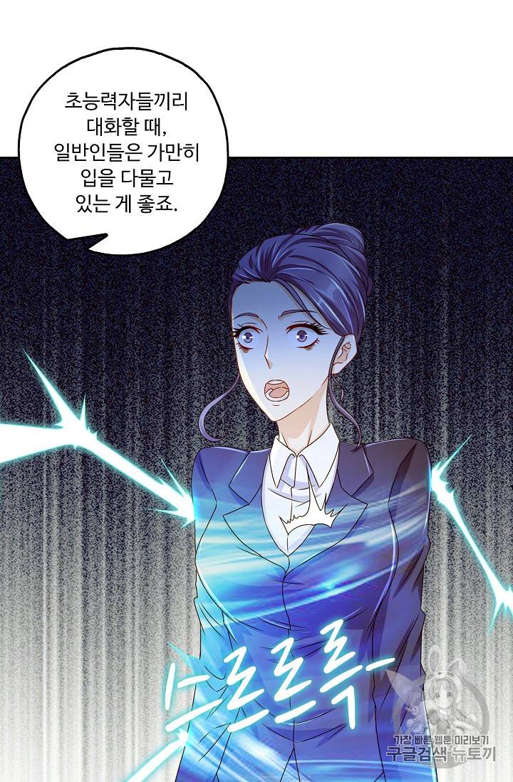 Retry: 다시 한번 최강 신선으로 125화 14