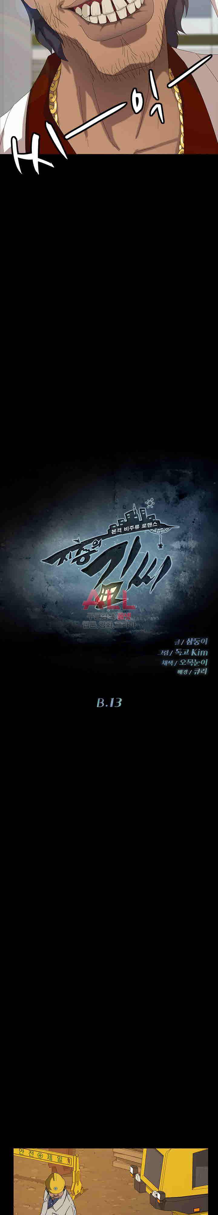 김씨 13화 2