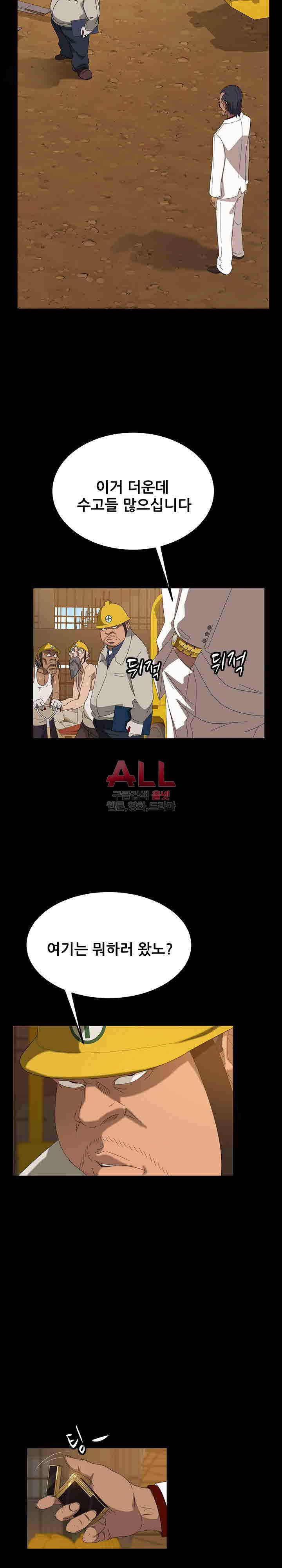 김씨 13화 3