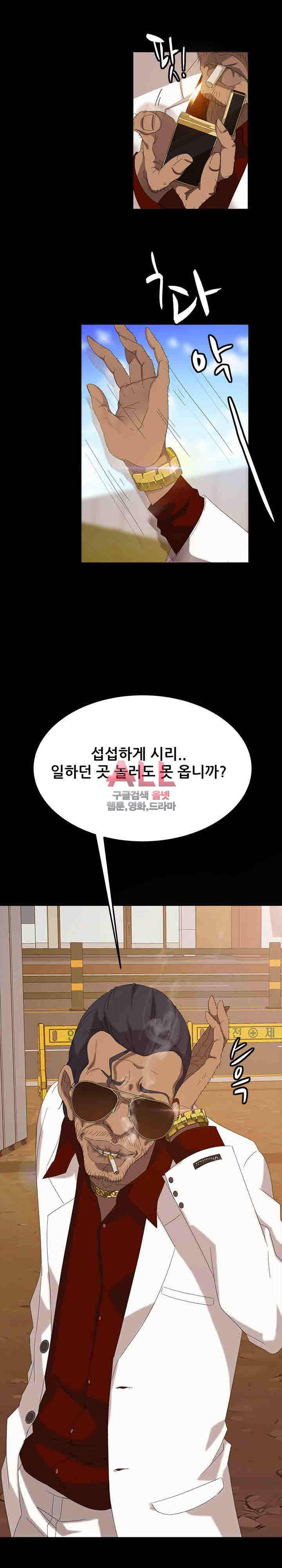 김씨 13화 4
