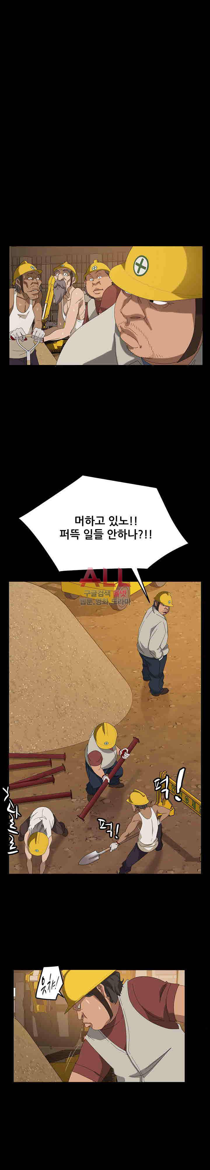 김씨 13화 5