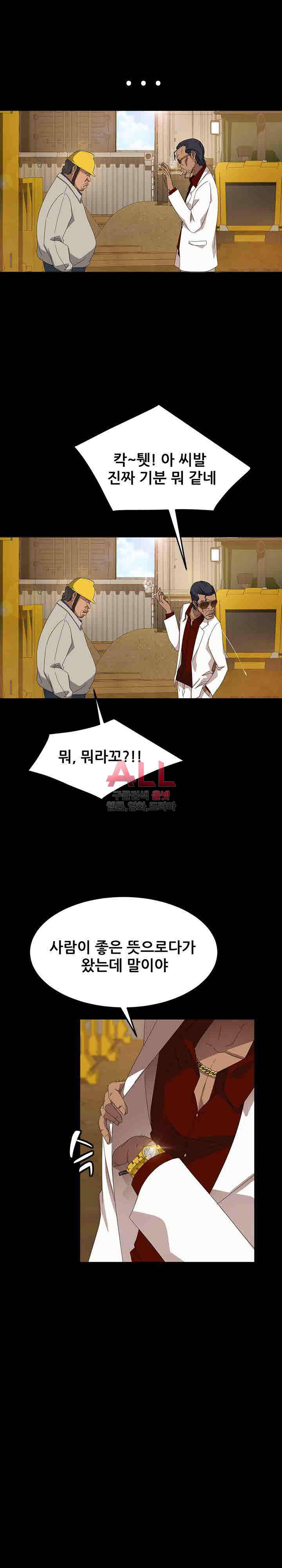 김씨 13화 7