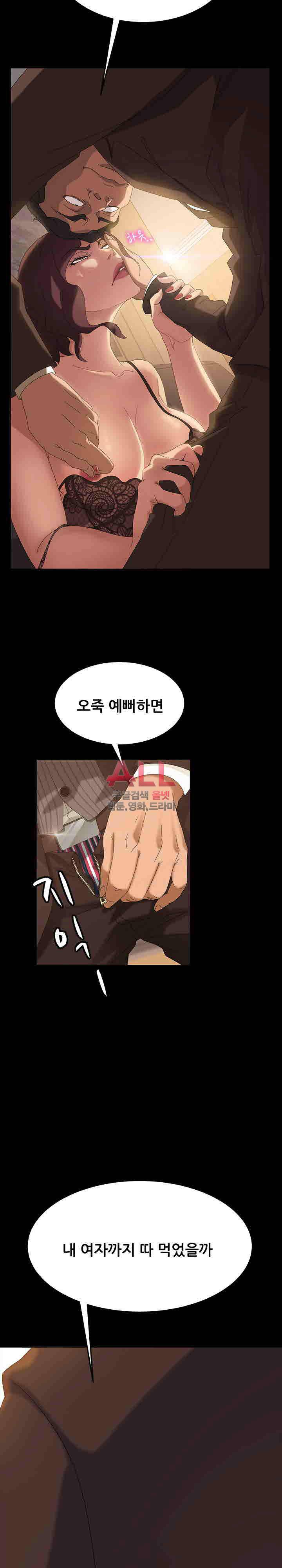 김씨 13화 21