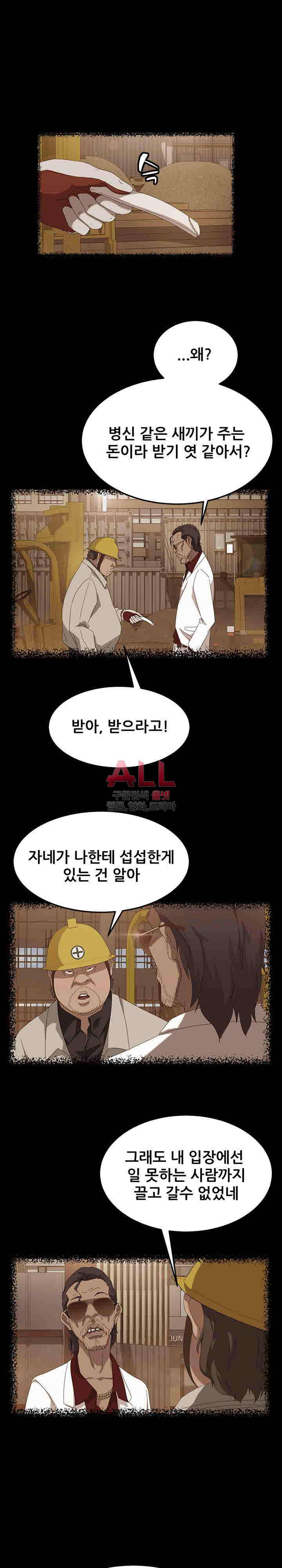 김씨 13화 23