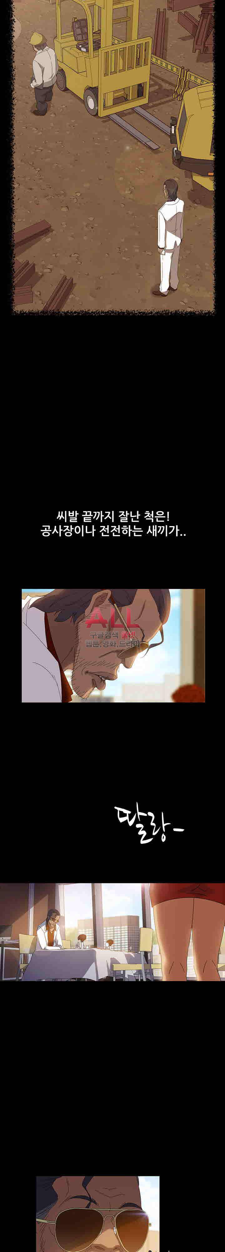 김씨 13화 25