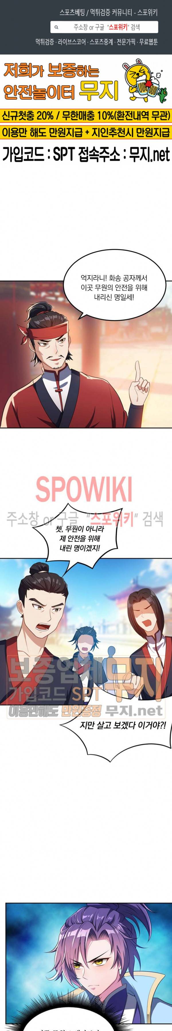 왕이 돌아왔도다 12화 1