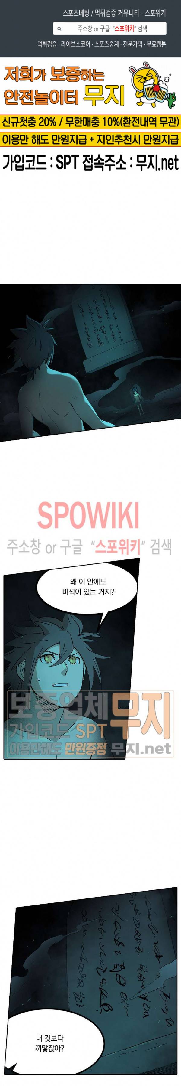 성무신결 281화 1