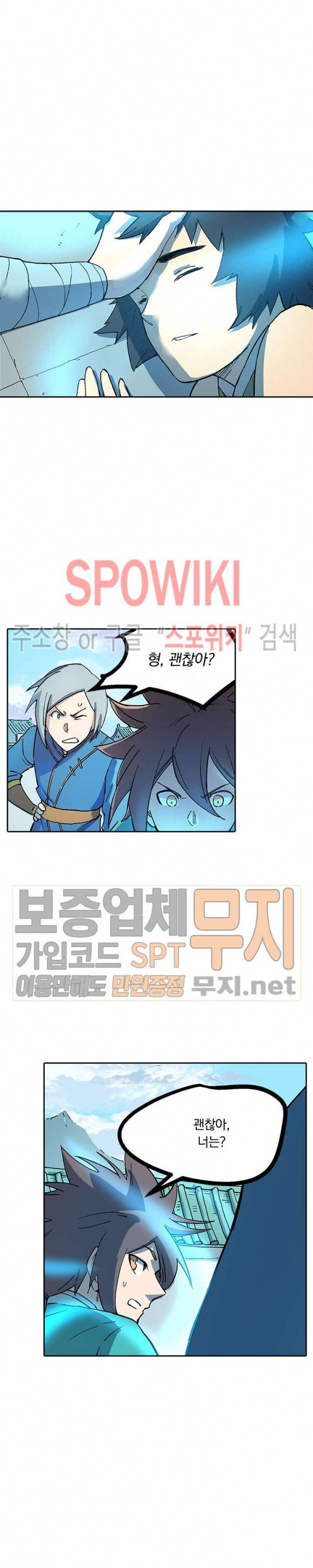 성무신결 281화 2