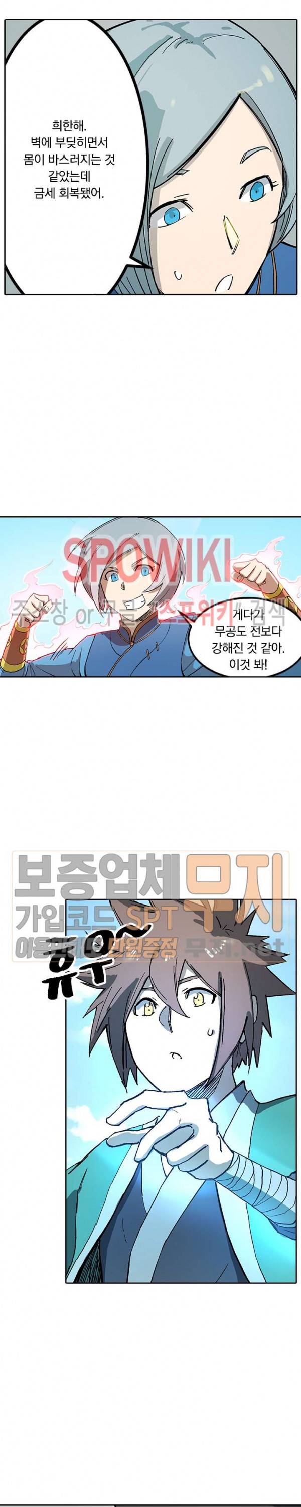 성무신결 281화 3