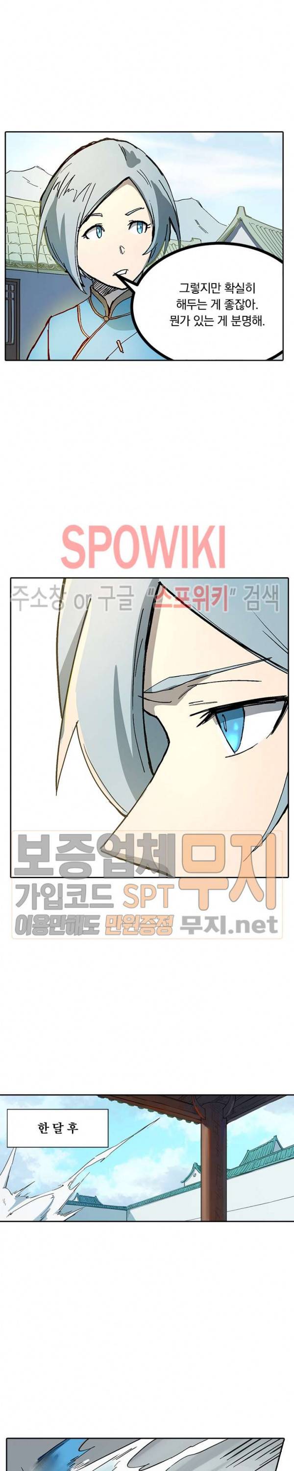 성무신결 281화 6