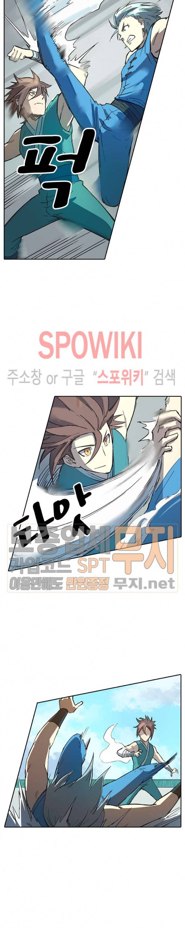 성무신결 281화 7