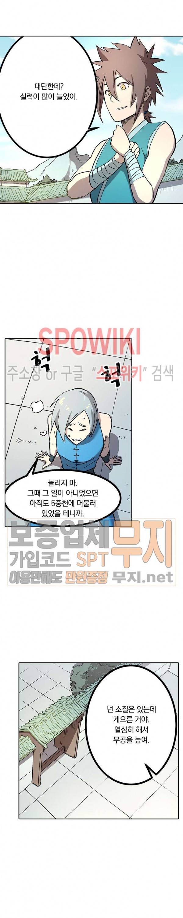 성무신결 281화 8