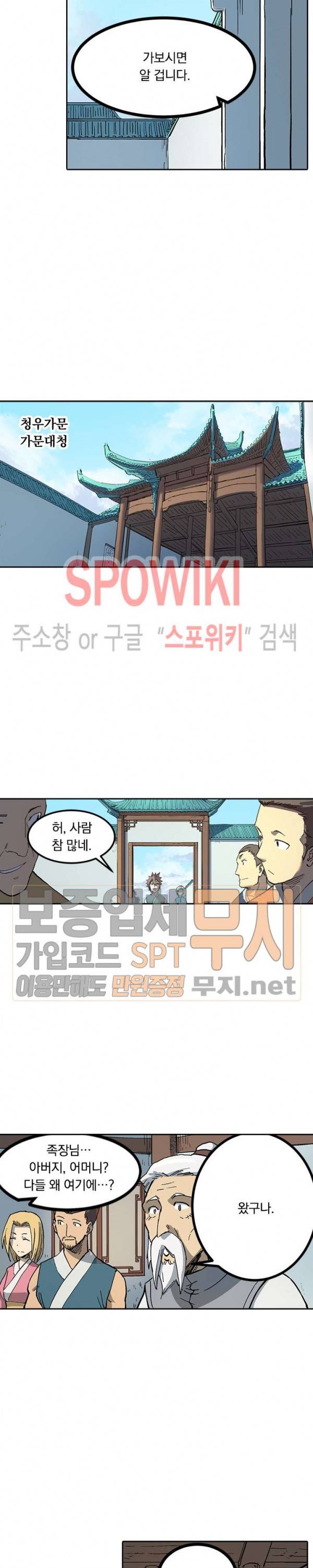 성무신결 281화 10