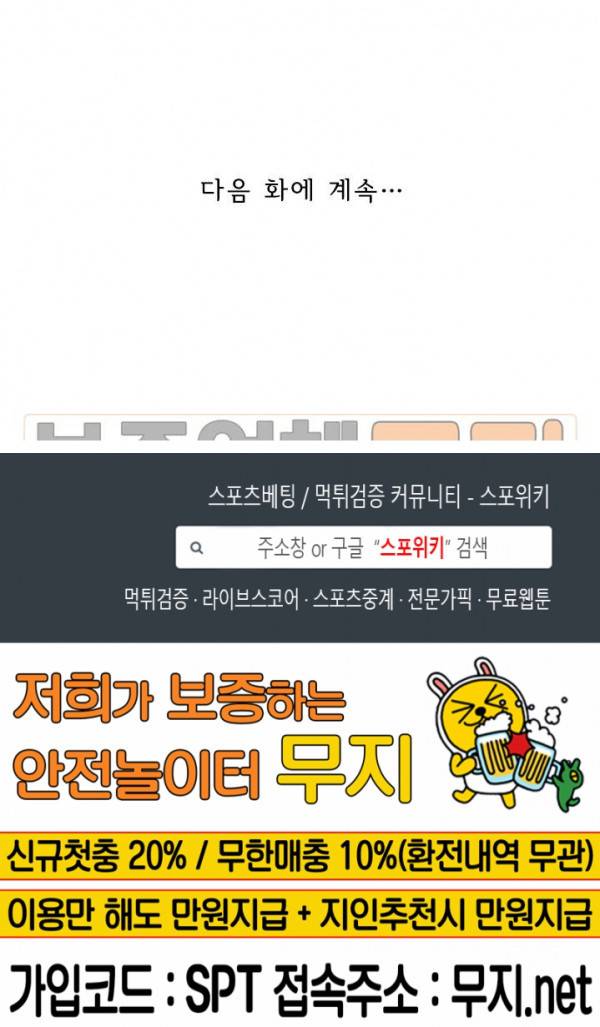 성무신결 281화 13