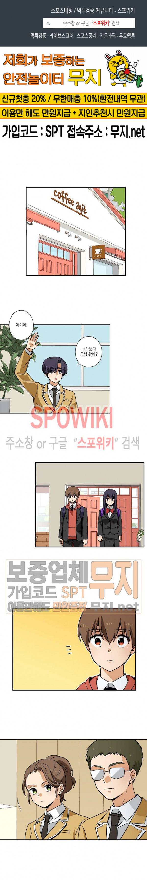 왓치가이 38화 1