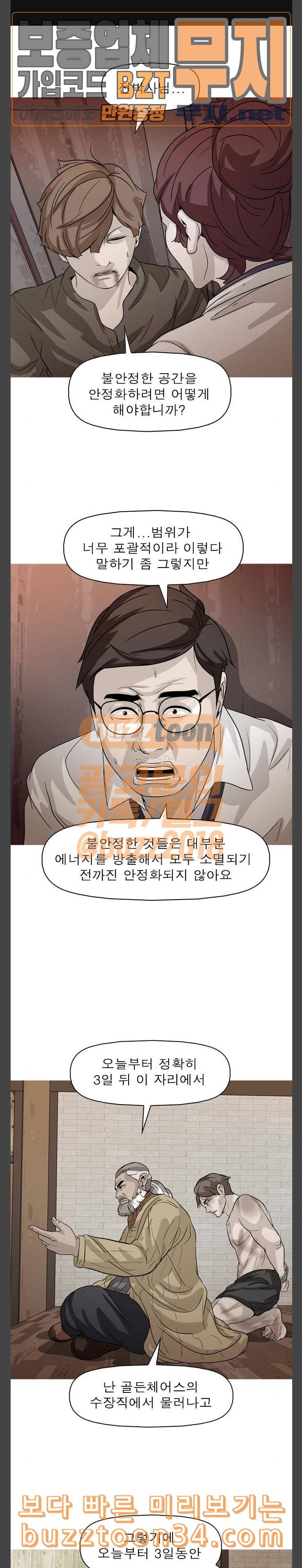 니편내편 118화 1