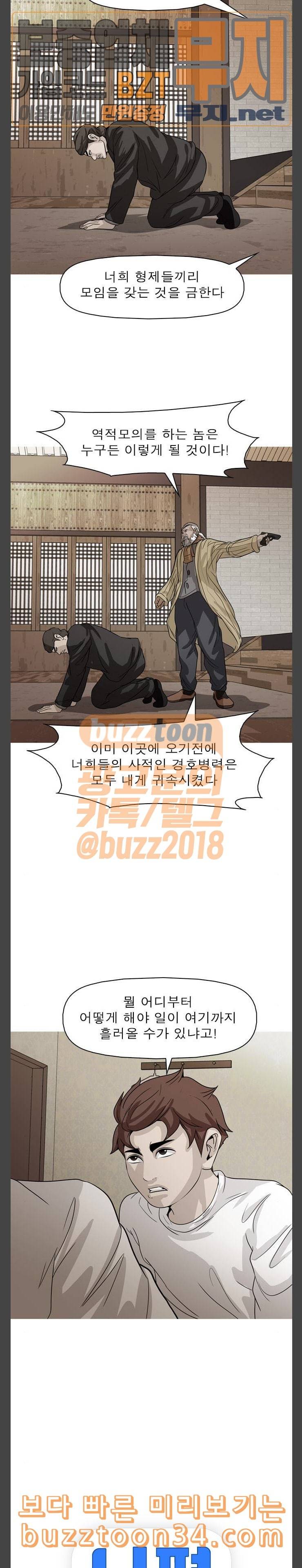 니편내편 118화 2