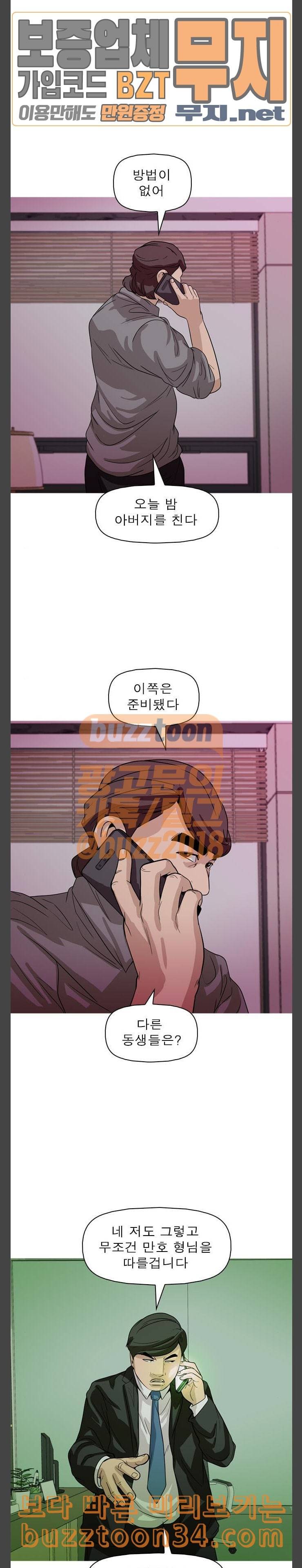 니편내편 118화 5