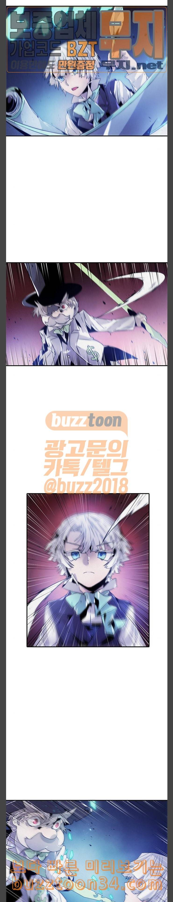 신을 죽이는 방법 81화 마지막화 9