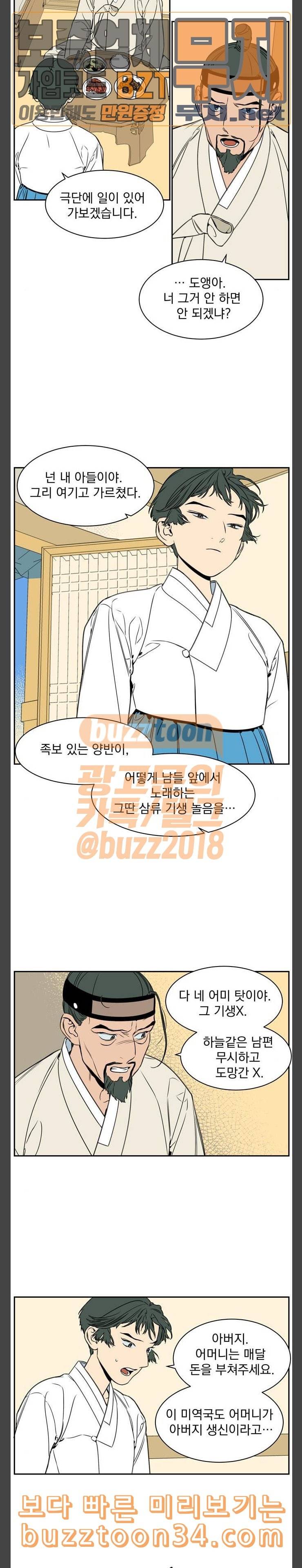 정년이 45화 3