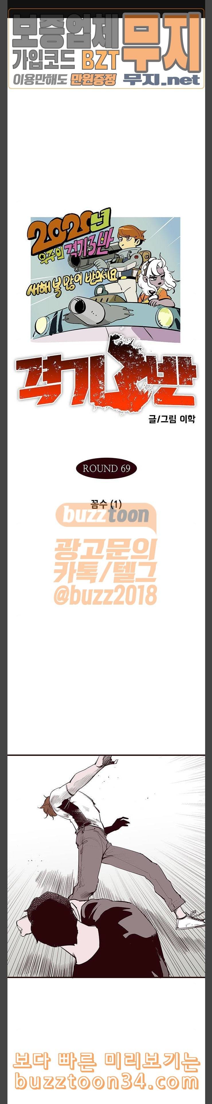격기3반 124화 꼼수 1 1
