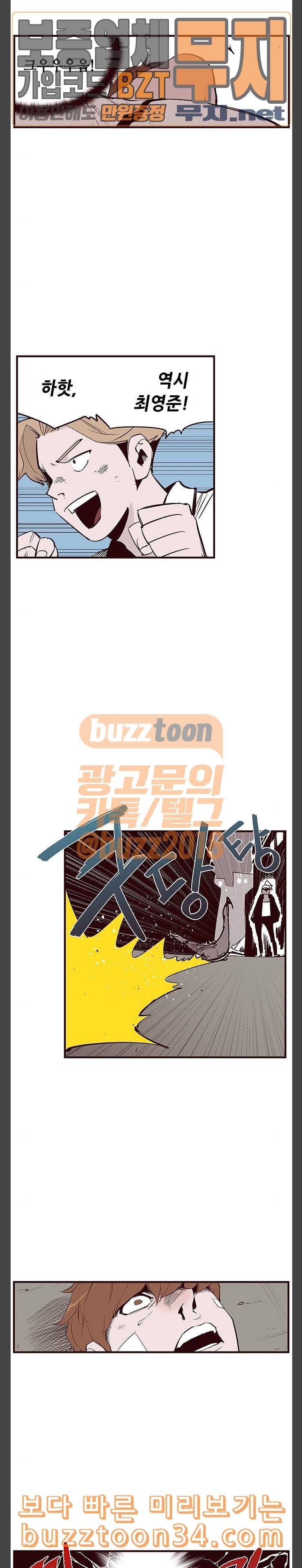 격기3반 124화 꼼수 1 2