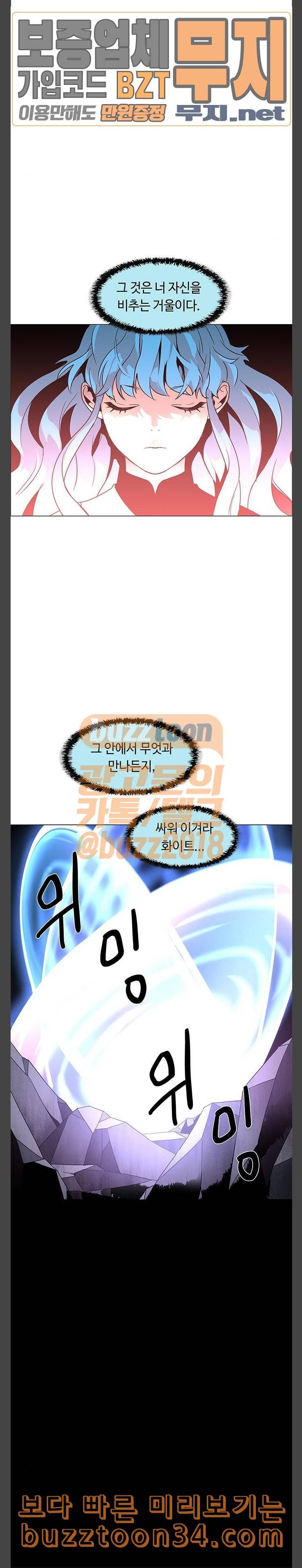 레사 lessa 시즌3 85화 3