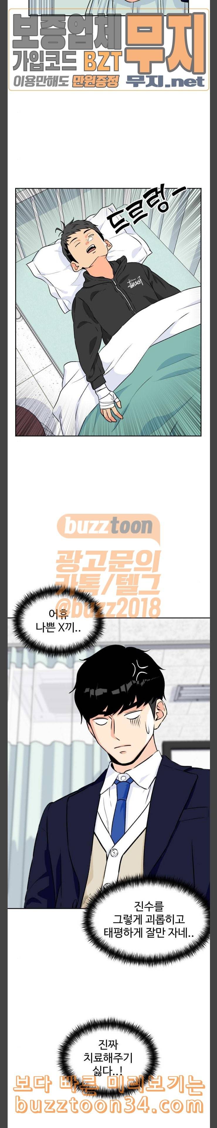 얼굴천재 15화 2